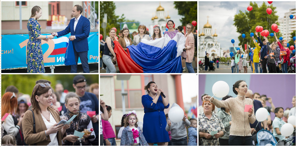 12 июня 2017 - «День России»